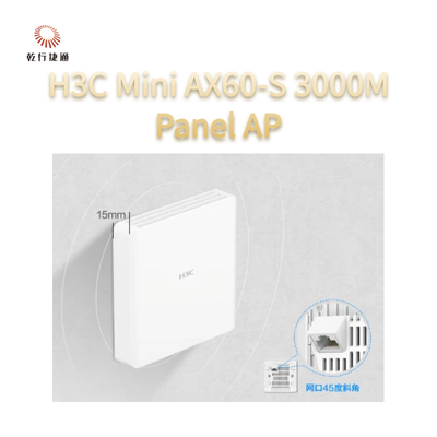 H3C Mini AX60-S απλοποιημένο, 3000M τοίχωμα πίνακα AP