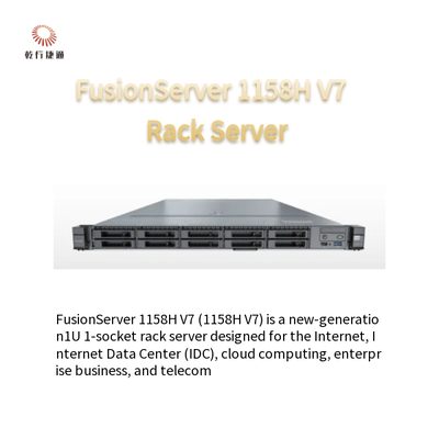 FusionServer 1158H V7 1U διακομιστής rack 1158H V7 (10 μονάδες)