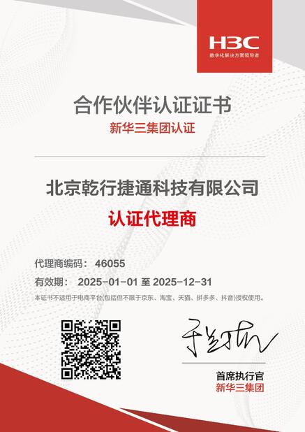 Κίνα Beijing Qianxing Jietong Technology Co., Ltd. Πιστοποιήσεις
