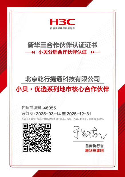 Κίνα Beijing Qianxing Jietong Technology Co., Ltd. Πιστοποιήσεις