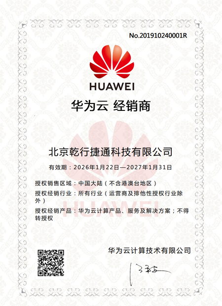 Κίνα Beijing Qianxing Jietong Technology Co., Ltd. Πιστοποιήσεις