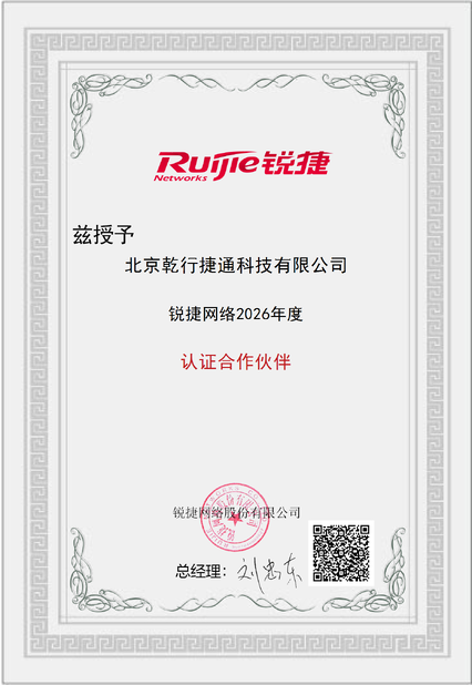 Κίνα Beijing Qianxing Jietong Technology Co., Ltd. Πιστοποιήσεις
