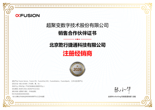 Κίνα Beijing Qianxing Jietong Technology Co., Ltd. Πιστοποιήσεις