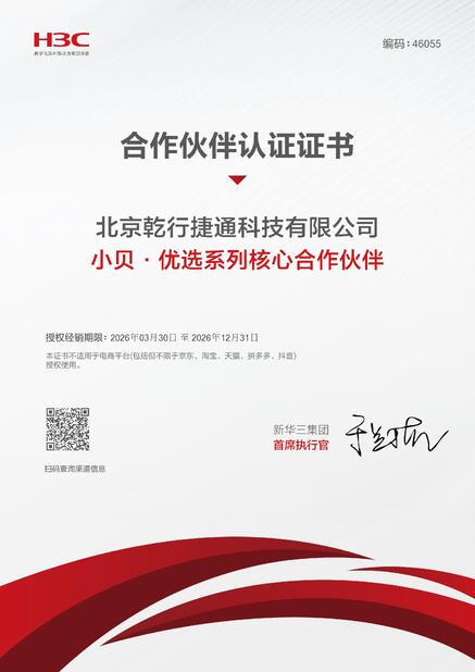 Κίνα Beijing Qianxing Jietong Technology Co., Ltd. Πιστοποιήσεις
