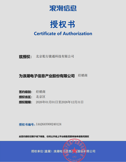 Κίνα Beijing Qianxing Jietong Technology Co., Ltd. Πιστοποιήσεις