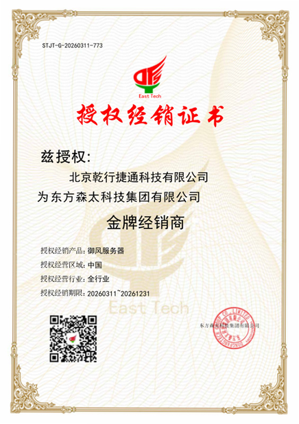 Κίνα Beijing Qianxing Jietong Technology Co., Ltd. Πιστοποιήσεις