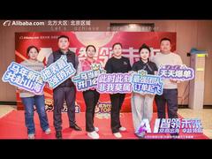 Το Beijing Qianxing Jietong εγκαινιάζει την παγκόσμια εμπορική εκστρατεία Μαρτίου με ισχυρή ορμή